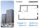 1-к квартира, 25 м², 2/14 эт.