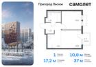 1-к квартира, 36 м², 14/17 эт.