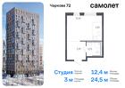 1-к квартира, 24 м², 3/17 эт.