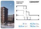 3-к квартира, 78 м², 1/9 эт.