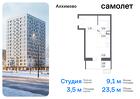 1-к квартира, 23 м², 12/13 эт.