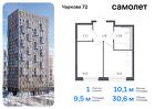 1-к квартира, 30 м², 13/17 эт.