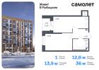 1-к квартира, 36 м², 19/23 эт.