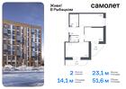 2-к квартира, 51 м², 16/23 эт.