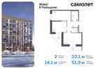 2-к квартира, 51 м², 12/23 эт.