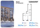 2-к квартира, 61 м², 10/14 эт.