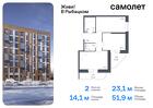 2-к квартира, 51 м², 9/23 эт.