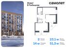 2-к квартира, 51 м², 22/23 эт.