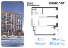 2-к квартира, 54 м², 8/23 эт.