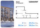 2-к квартира, 59 м², 18/24 эт.