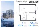 1-к квартира, 34 м², 2/17 эт.