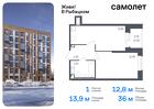 1-к квартира, 36 м², 13/23 эт.