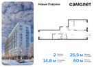 2-к квартира, 60 м², 3/12 эт.