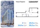 2-к квартира, 59 м², 12/12 эт.