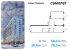 3-к квартира, 78 м², 3/12 эт.