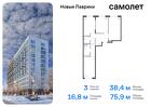 3-к квартира, 75 м², 2/12 эт.