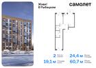 2-к квартира, 60 м², 14/16 эт.