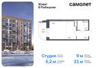 1-к квартира, 21 м², 13/23 эт.