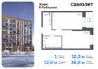 1-к квартира, 36 м², 16/23 эт.