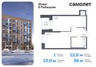 1-к квартира, 36 м², 17/23 эт.