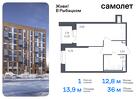 1-к квартира, 36 м², 13/23 эт.