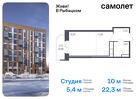 1-к квартира, 22 м², 17/23 эт.