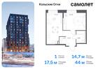 1-к квартира, 44 м², 6/14 эт.