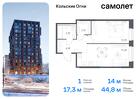 1-к квартира, 44 м², 6/14 эт.