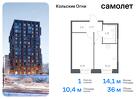 1-к квартира, 35 м², 12/14 эт.