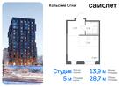 1-к квартира, 28 м², 12/14 эт.