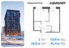 1-к квартира, 41 м², 12/14 эт.