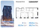 3-к квартира, 82 м², 3/14 эт.