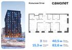 3-к квартира, 82 м², 14/14 эт.