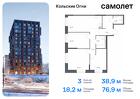 3-к квартира, 76 м², 2/14 эт.