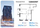 3-к квартира, 78 м², 7/14 эт.