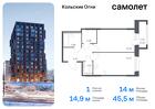 1-к квартира, 45 м², 3/14 эт.