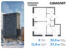 2-к квартира, 57 м², 13/23 эт.