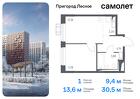 1-к квартира, 30 м², 12/17 эт.