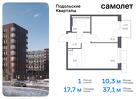 1-к квартира, 37 м², 8/9 эт.