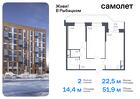 2-к квартира, 51 м², 15/23 эт.