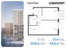 1-к квартира, 41 м², 13/17 эт.