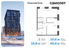 1-к квартира, 46 м², 3/14 эт.