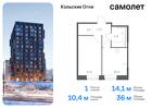 1-к квартира, 35 м², 6/14 эт.