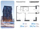 2-к квартира, 54 м², 4/14 эт.