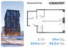 1-к квартира, 44 м², 6/14 эт.