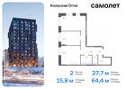 2-к квартира, 64 м², 10/14 эт.