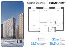 2-к квартира, 50 м², 20/24 эт.