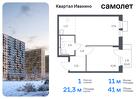 1-к квартира, 41 м², 5/17 эт.