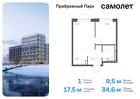 1-к квартира, 34 м², 2/17 эт.