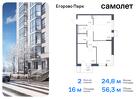 2-к квартира, 56 м², 2/12 эт.